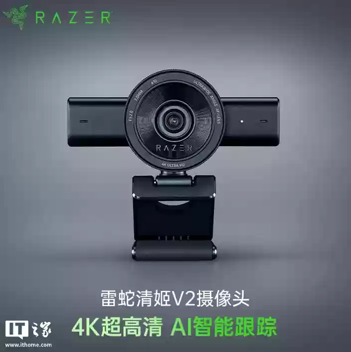 雷蛇清姬 V2 / X 网络摄像头上架：至高 4K 30FPS + AI 智能跟踪，799 元起