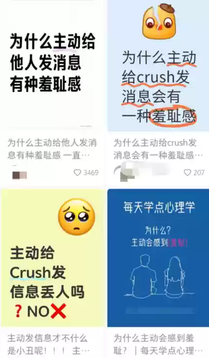 “主动羞耻”火爆社交圈 听劝：一定要趁早戒掉这件事