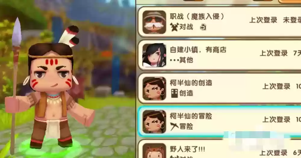 迷你世界如何把名字改成彩色的