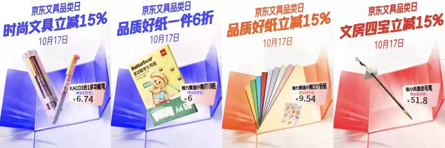 京东11.11惊喜大使刘宇宁实力宠粉 1分钱抽IP联名款文具盲盒