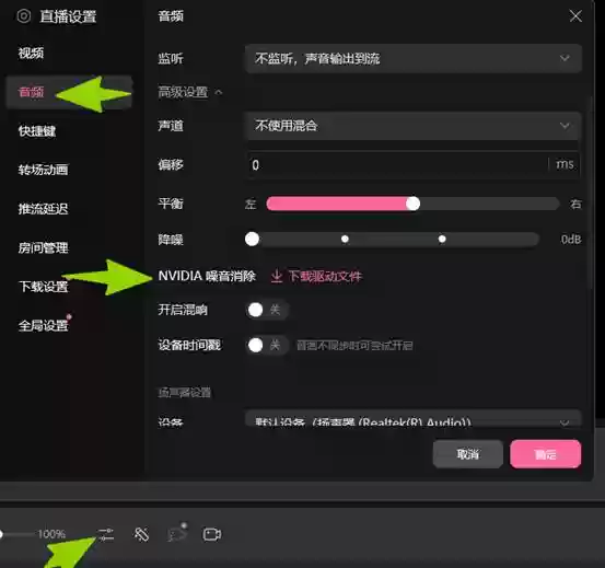 哔哩哔哩直播姬联合英伟达，上线 7.29.0 版本引入虚拟背景 / AI 超分 / 音频降噪 / AV1 推流等技术