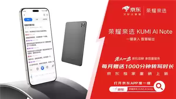 京东 11.11 上线荣耀 MagicPad 3 Pro 平板新品 首发期到手价3799元起