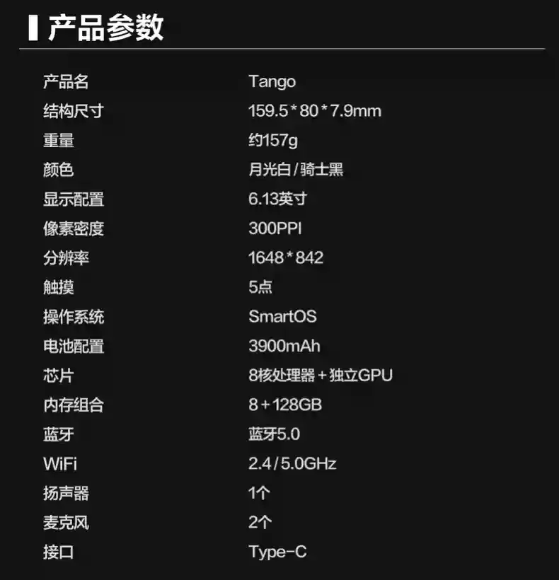 掌阅 iReader Tango 2 手机造型电纸书发布:6.13 英寸 Carta 1300 黑白墨水屏,1749 元