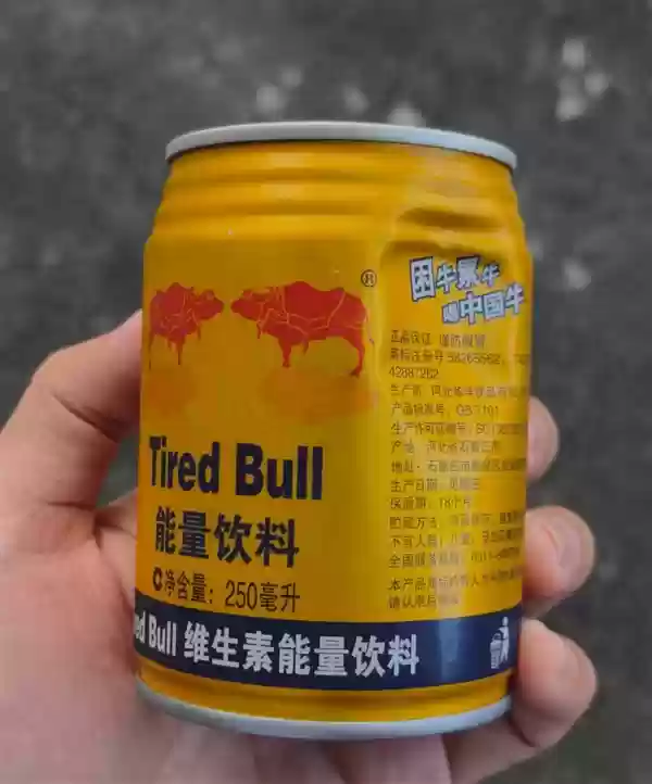 买红牛拆出“困牛、累牛” 市监局回应:生产手续齐全