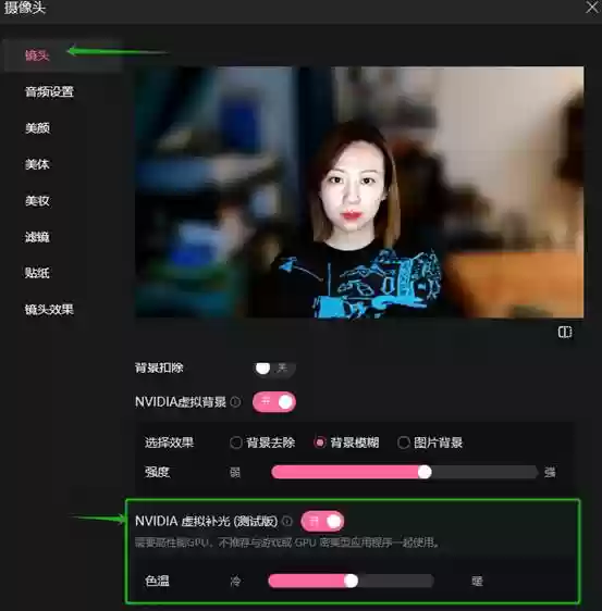 哔哩哔哩直播姬联合英伟达，上线 7.29.0 版本引入虚拟背景 / AI 超分 / 音频降噪 / AV1 推流等技术