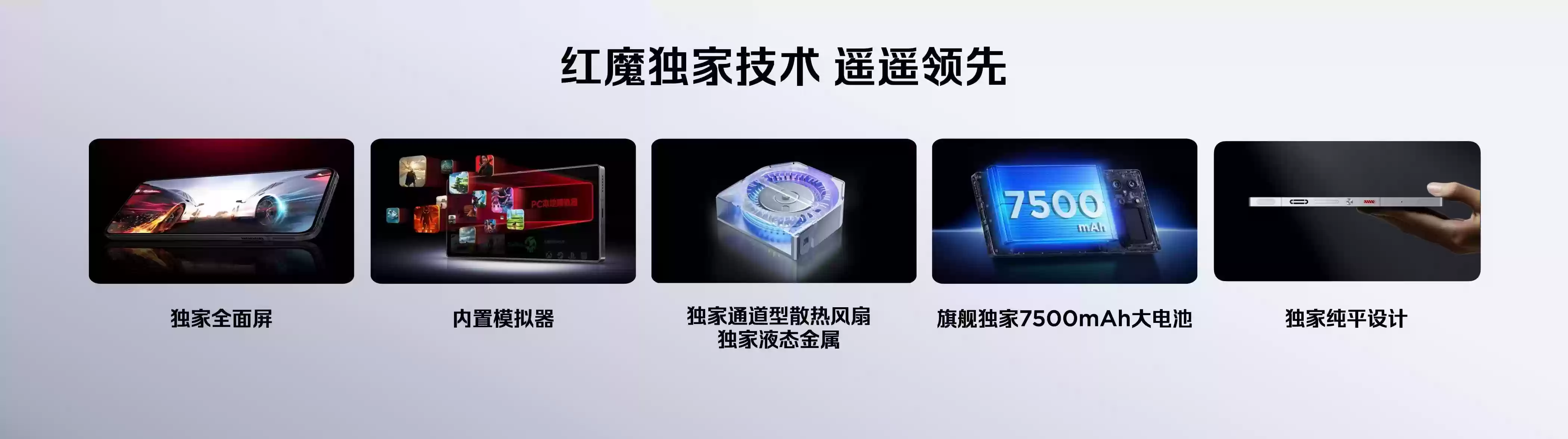 何同学也爱不释手的红魔11+PRO系列，引领手机散热新纪元！