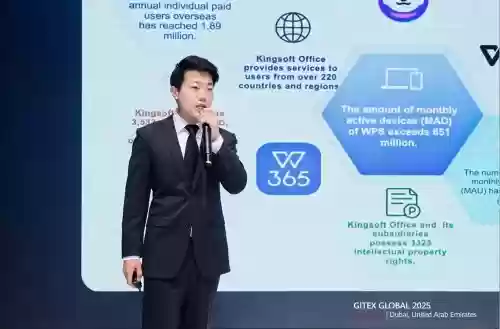 金山办公携WPS 365亮相GITEX GLOBAL 2025展，加速全球化布局进程