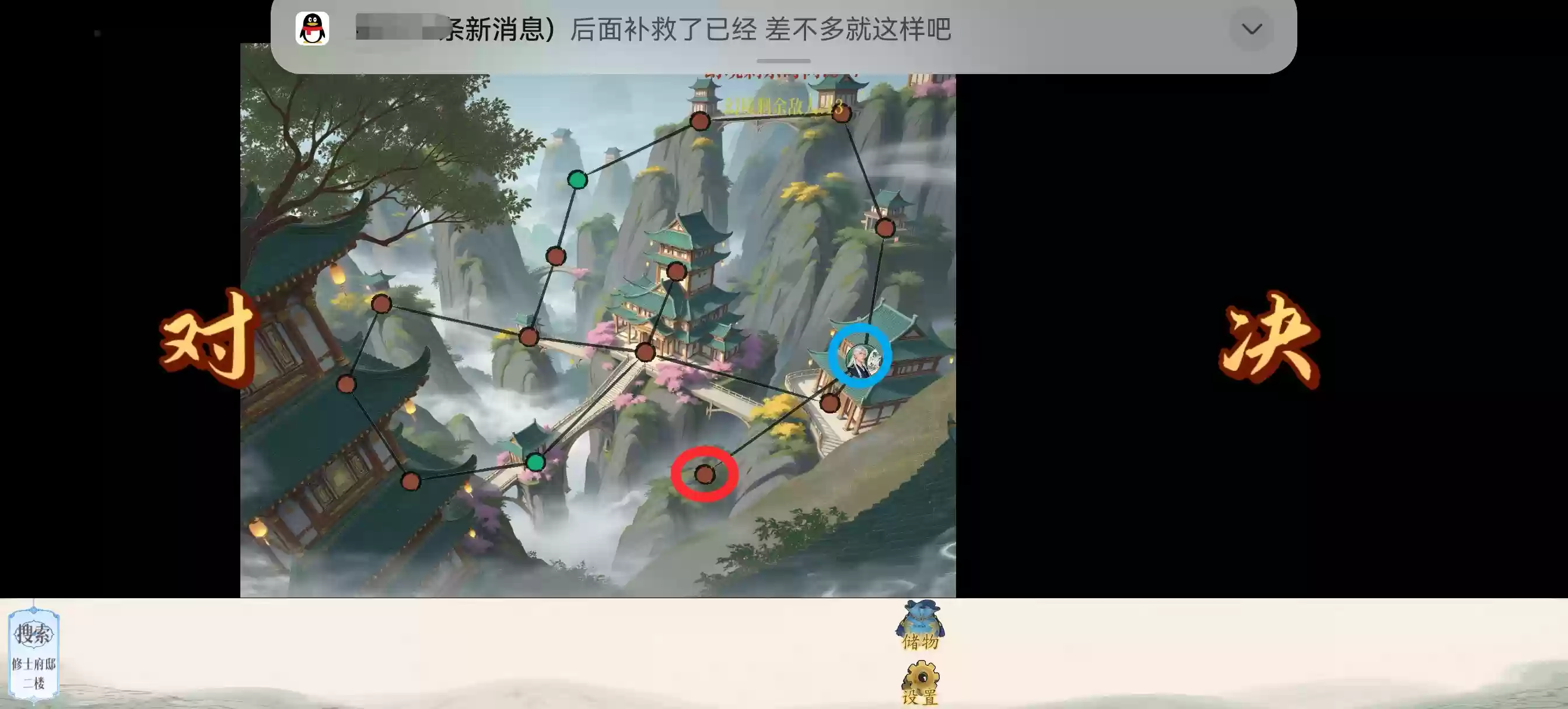 《幻境修仙》海角城隐藏点攻略