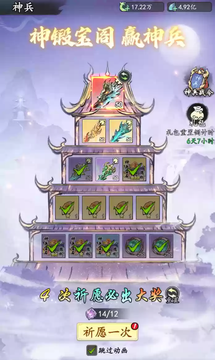 《千年寻仙》神锻宝阁攻略