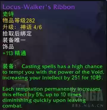魔兽世界位面行者缠带属性效果一览