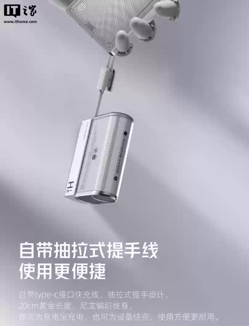 红魔氘锋能量魔块10000mAh发布：PD 45W快充、手提式快充线，首发169元