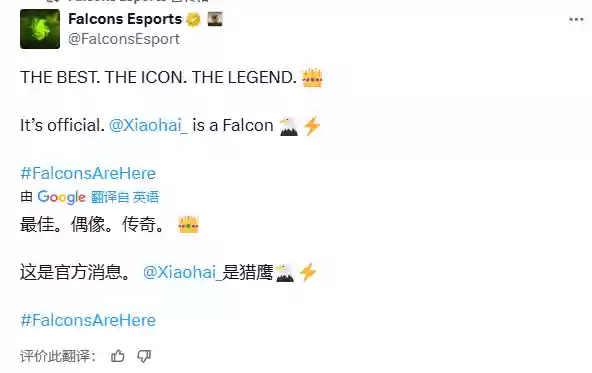 ‘小孩’曾卓君加盟沙特Falcons战队!与宿敌DCQ同队引热议,EWC冠军再掀风云 ‘小孩’曾卓君加盟沙特Falcons战队!与宿敌DCQ同队引热议,EWC冠军再掀风云