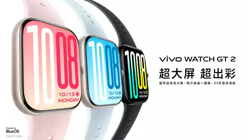 vivo IoT 全家桶携手 X300 系列登场，带来全面领先体验