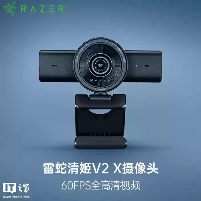 雷蛇清姬 V2 / X 网络摄像头上架：至高 4K 30FPS + AI 智能跟踪，799 元起