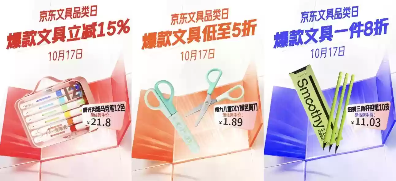 京东11.11惊喜大使刘宇宁实力宠粉 1分钱抽IP联名款文具盲盒