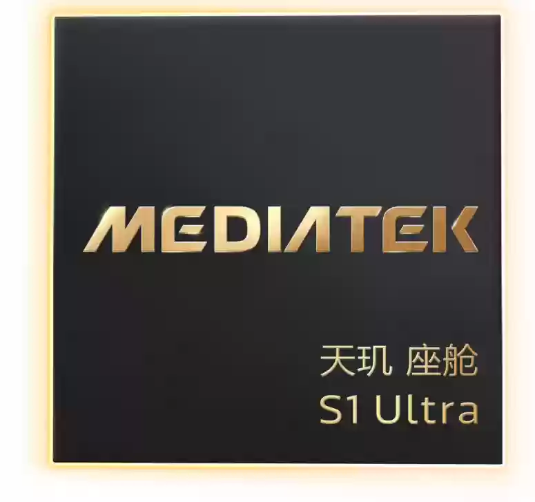 联发科官宣最新3nm座舱芯片天玑座舱S1 Ultra,深蓝L06首批搭载