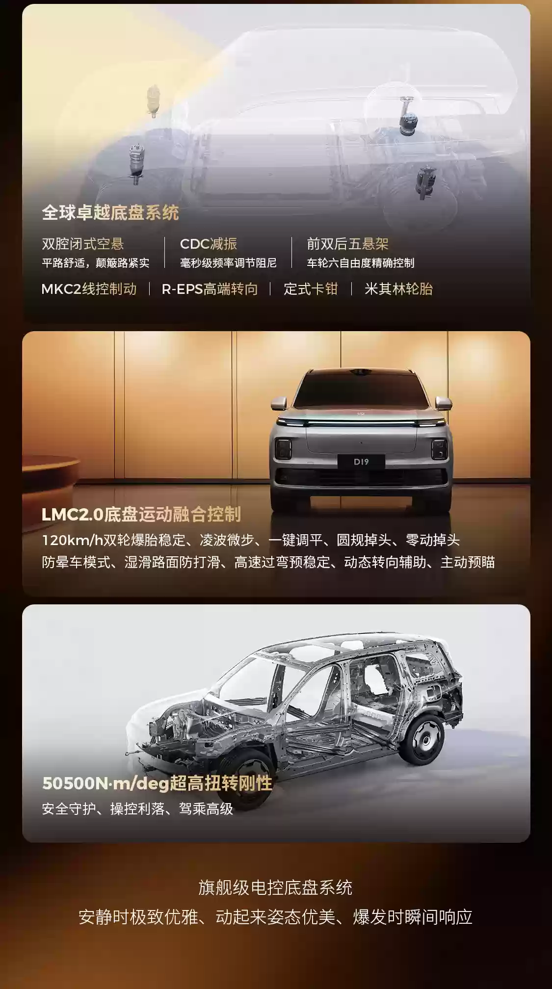 零跑 D19 豪华旗舰 SUV 亮相：增程版纯电续航 500km，纯电版搭载 115kWh 电池
