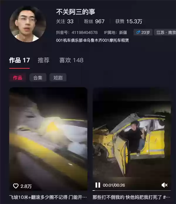 小米SU7 Ultra坠崖60万全损 车主无语仍赞安全