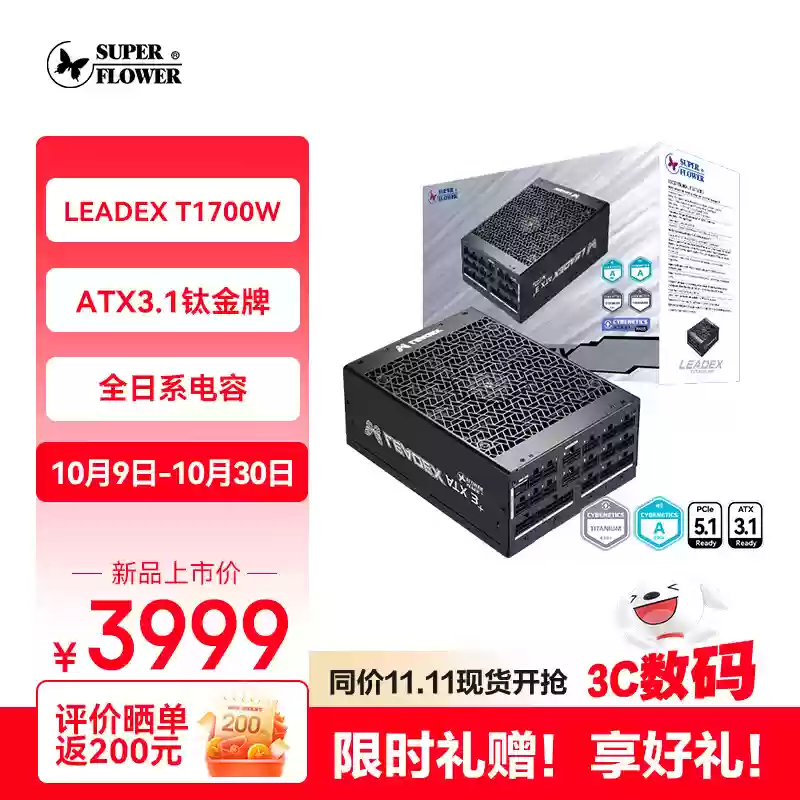 振华 2200W / 1700W 钛金 ATX 电源上市，4499 元 / 3999 元