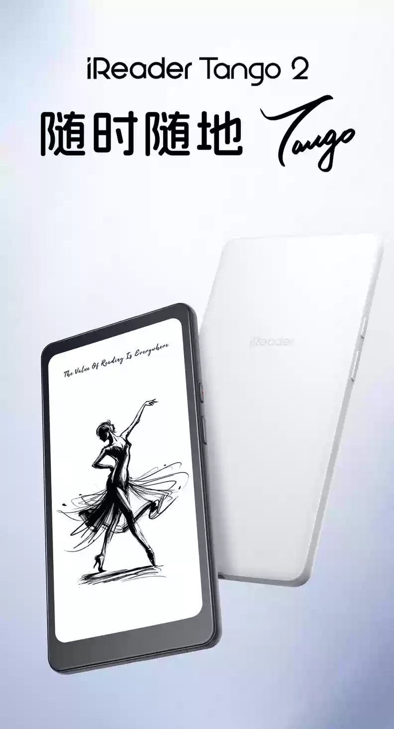 掌阅 iReader Tango 2 手机造型电纸书发布:6.13 英寸 Carta 1300 黑白墨水屏,1749 元