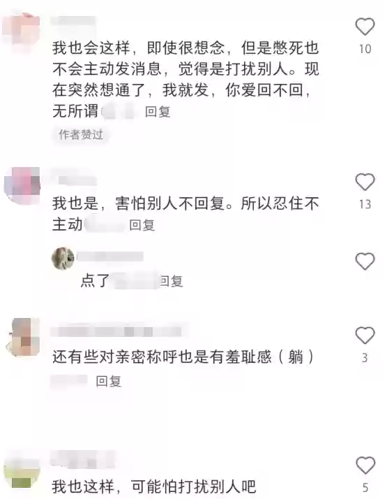 “主动羞耻”火爆社交圈 听劝：一定要趁早戒掉这件事