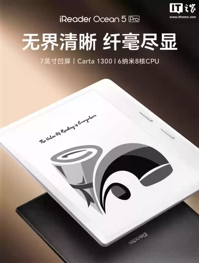 掌阅 iReader Ocean 5 系列黑白墨水电纸书发布：7 英寸 Carta 1300 面板，首发价 1339 元起
