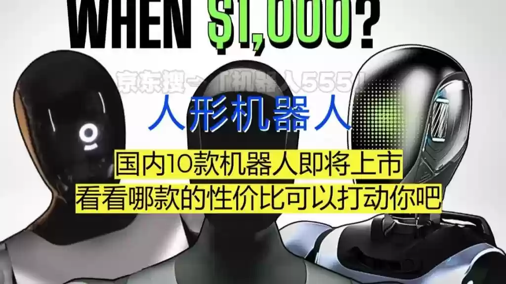 机器人怎么购买宇树机器人在哪里买?网上购买人形机器人步骤解析全攻略