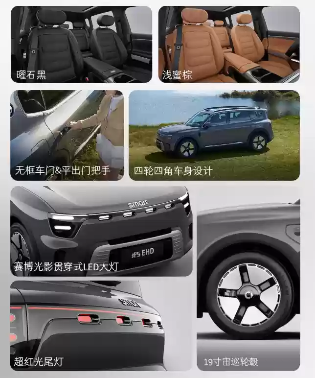 smart 首款插电混车型“精灵#5 EHD”10 月 28 日上市：奔驰设计团队打造，预售价 18.99 万元起