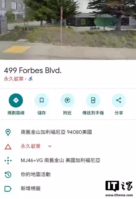 消息称马斯克在旧金山湾区租下写字楼，为 Neuralink 和 xAI“搬家”