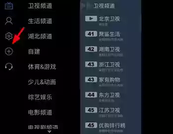 小飞电视TV直播源导入方法