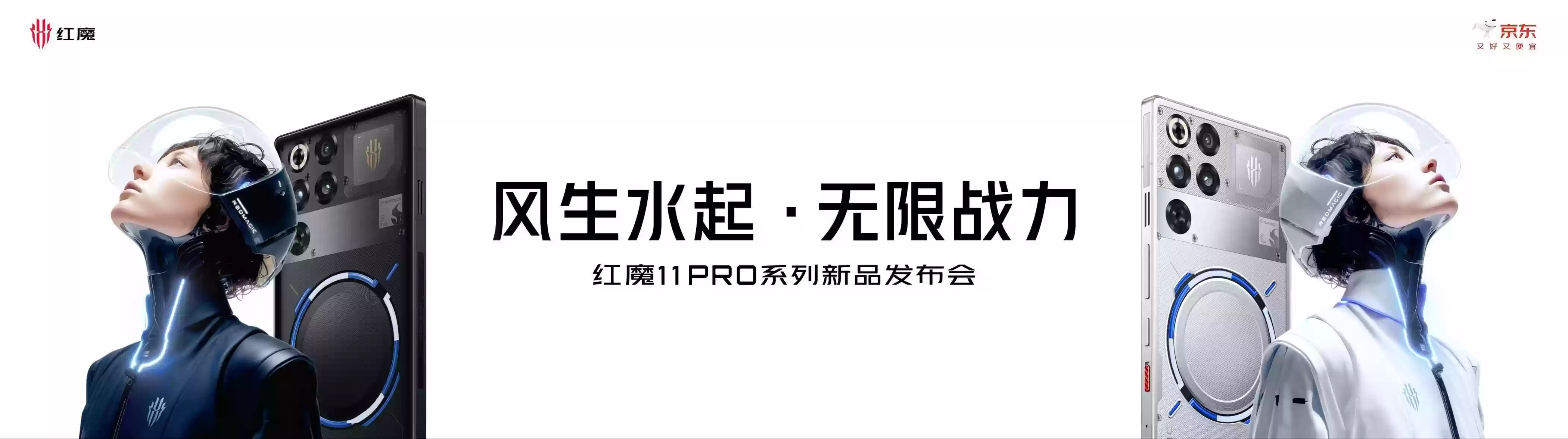 何同学也爱不释手的红魔11+PRO系列，引领手机散热新纪元！