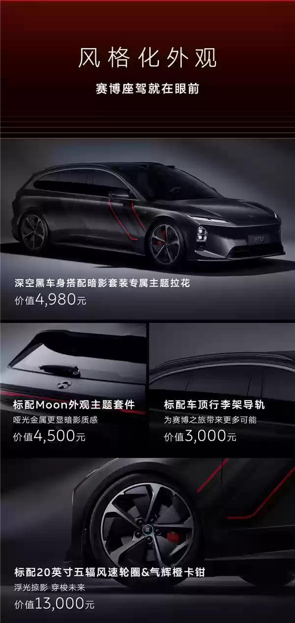 租电20.8万 蔚来新ET5T暗影套装限定车型发布:555台手慢无