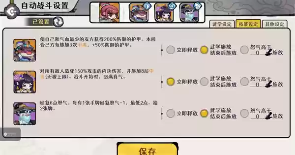 古今2风起蓬莱紫霄自动流玩法攻略