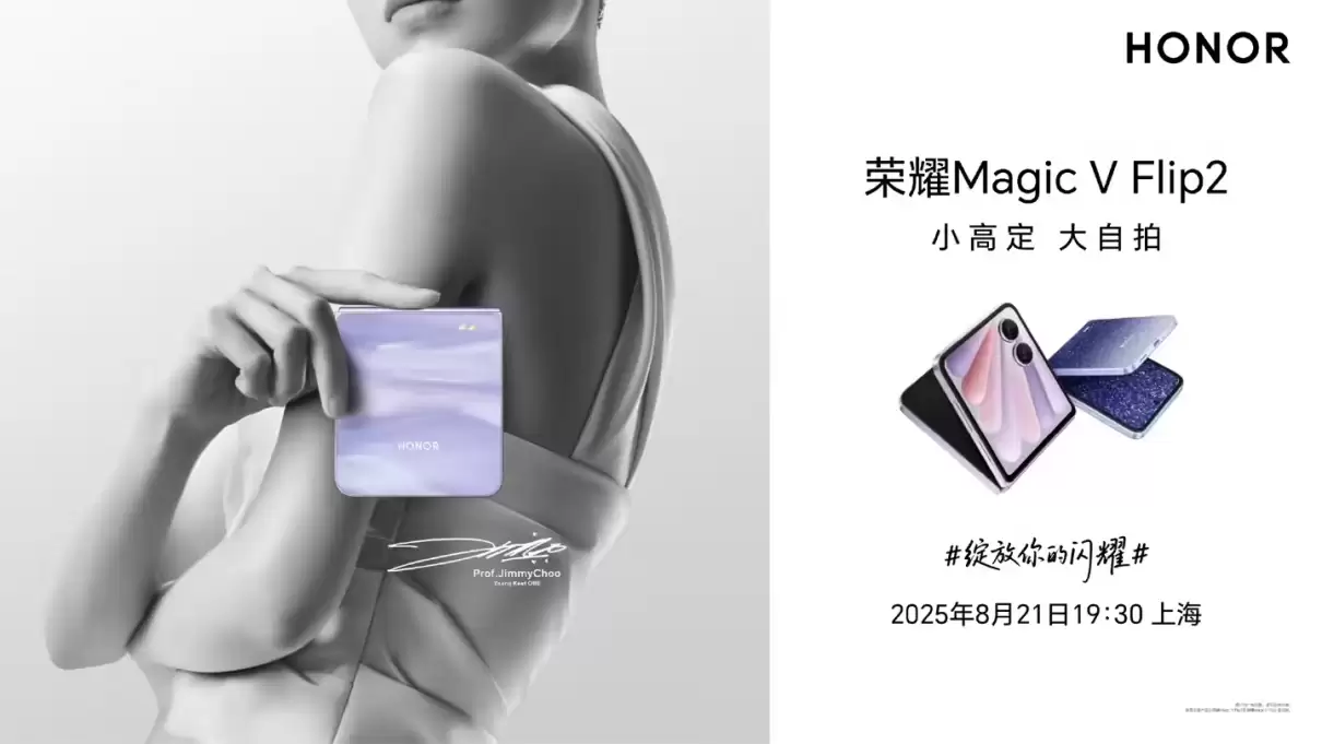 荣耀Magic V Flip2外观图