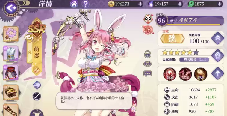 万灵启源装备属性攻略