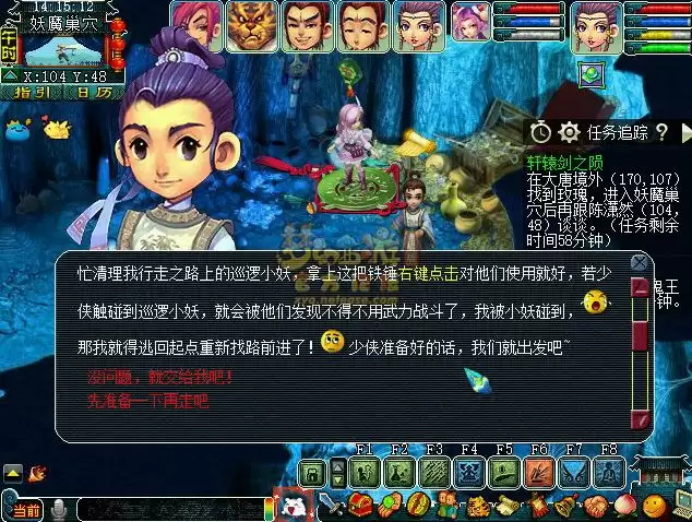 梦幻西游轩辕剑之陨攻略