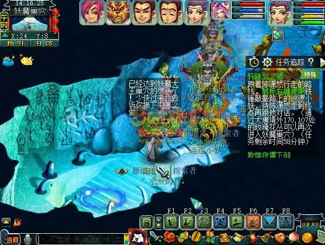 梦幻西游轩辕剑之陨攻略