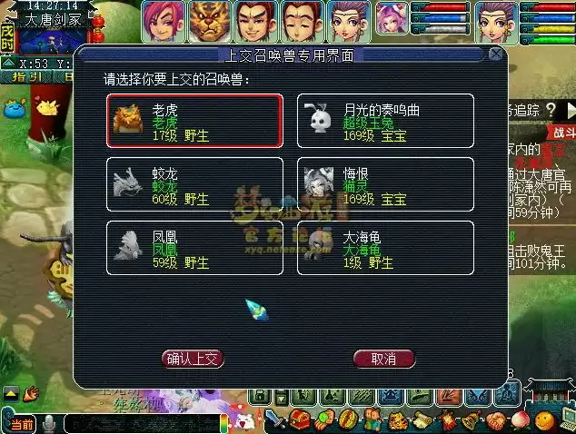 梦幻西游轩辕剑之陨攻略