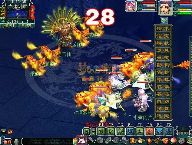 梦幻西游轩辕剑之陨攻略