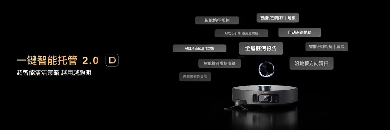 扫拖机器人常见问题