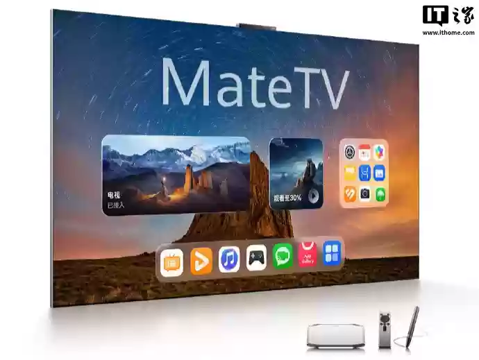 “史上最大 Mate”华为智慧屏 MateTV 获 OTA 升级,新增大师原彩图像模式、全屋看板等功能