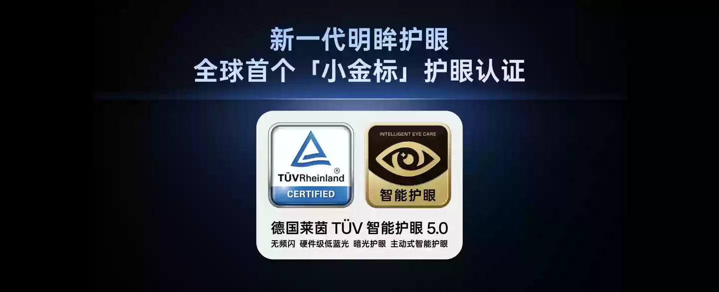 一加 15 手机三重硬件护眼技术揭秘：LTPO 行业最浅、最狭频闪黑条