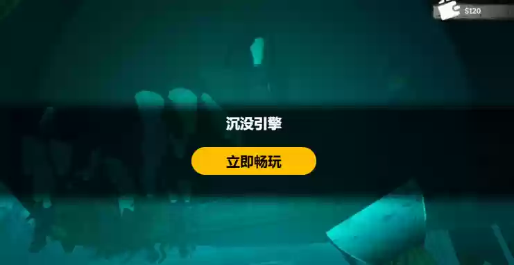 沉没引擎Steam上线：克苏鲁风船舰维修模拟开启抢先体验