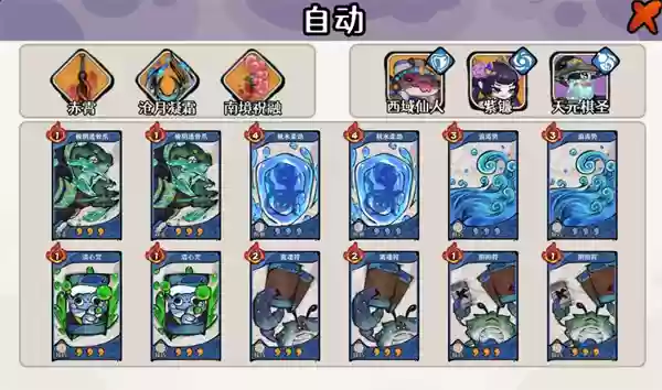 古今2风起蓬莱紫霄自动流玩法攻略