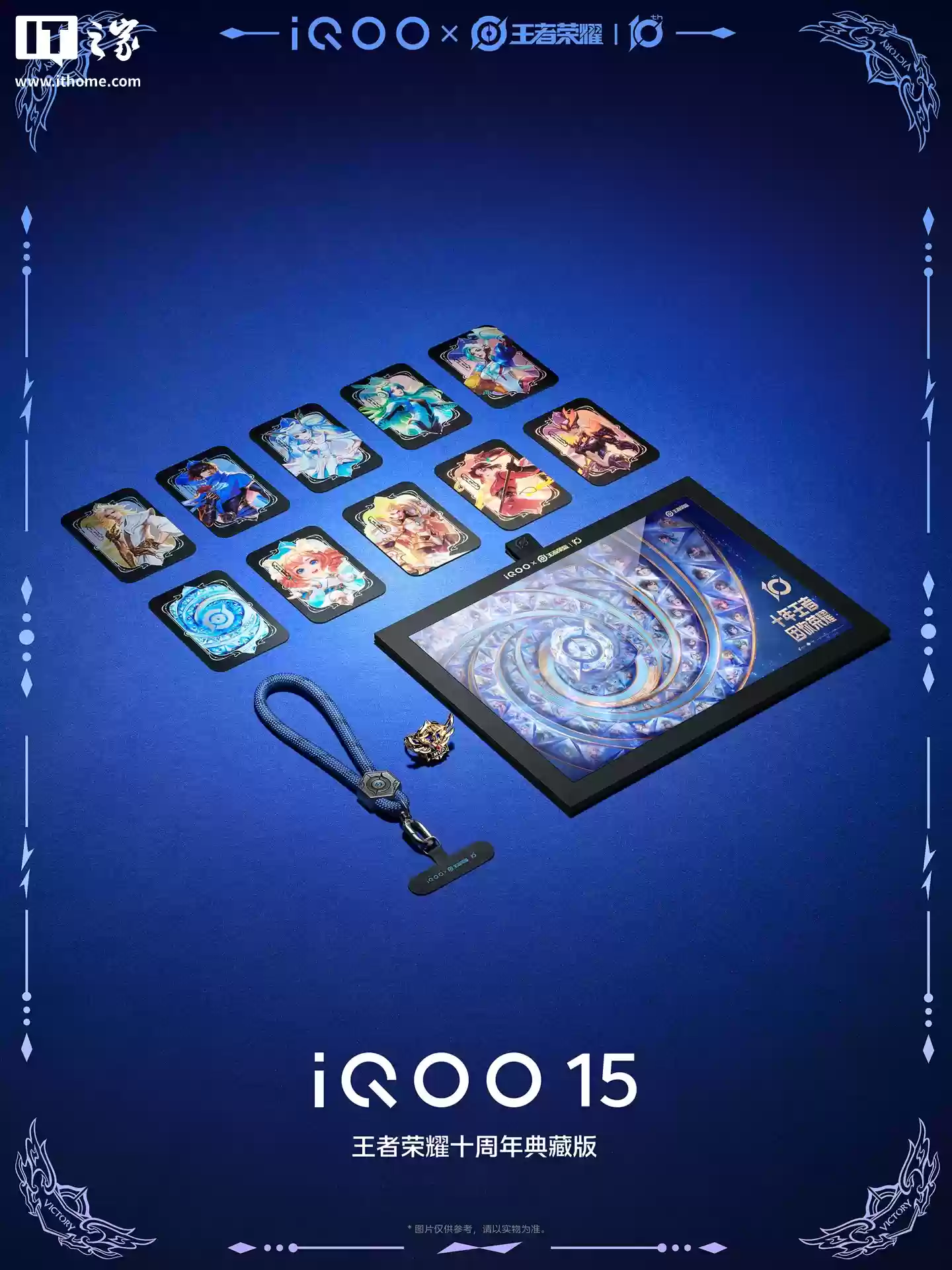 iQOO 15 手机王者荣耀十周年典藏版现身，10 月 20 日限量发售
