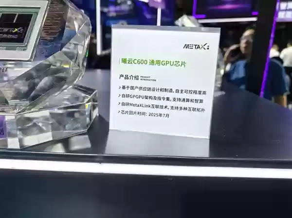 历史突破！首款全国产通用GPU芯片在南京发布 实物曝光