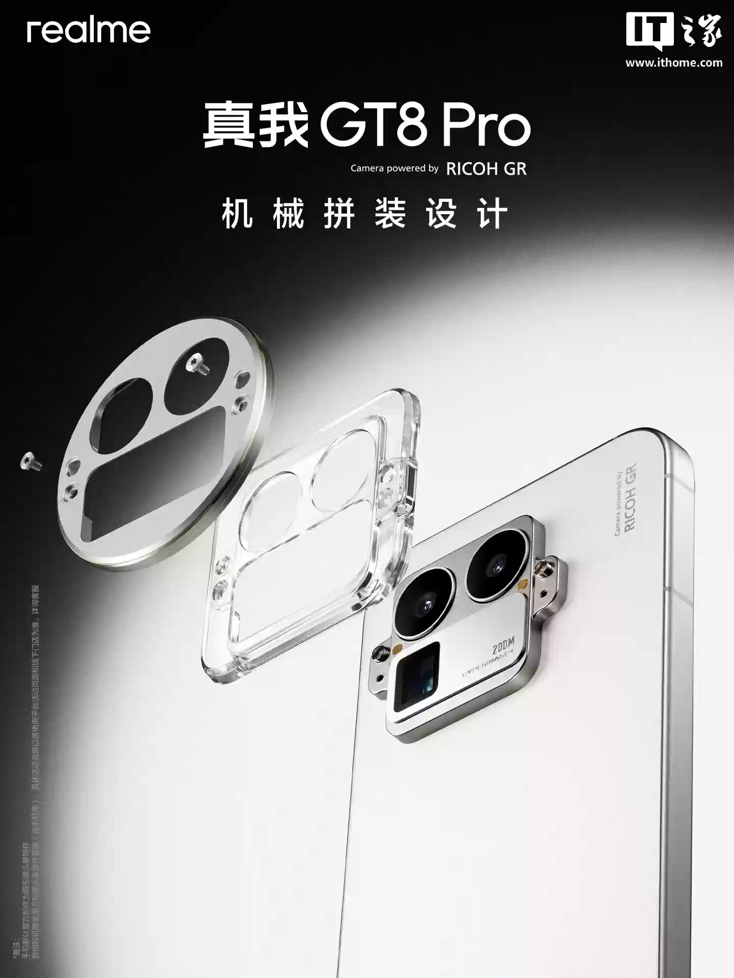 realme 真我 GT8 Pro 手机影像配置公开，支持4K 120帧杜比视界视频拍摄
