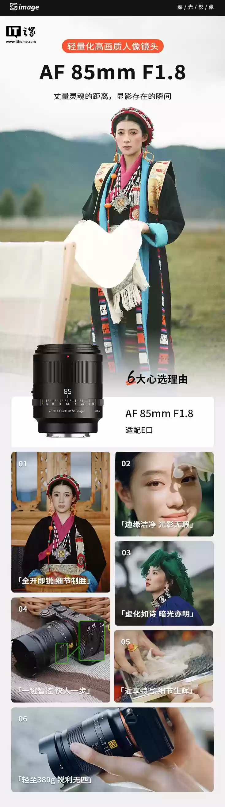 深光影像推出 AF 85mm F1.8 全画幅相机镜头尼康 Z 卡口版本,1499 元