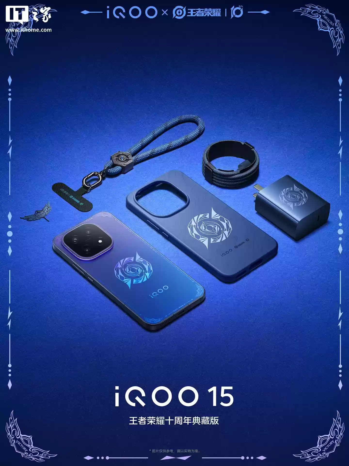 iQOO 15 手机王者荣耀十周年典藏版现身，10 月 20 日限量发售
