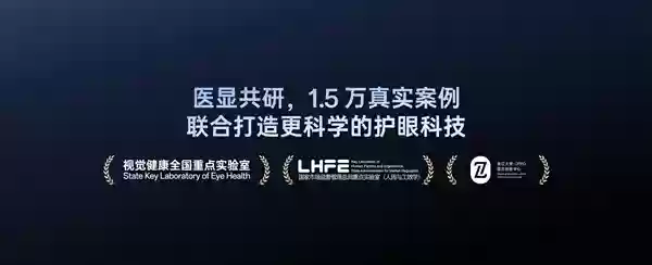 一加15做到了真正的硬件级护眼：跟友商的软件方案有本质区别